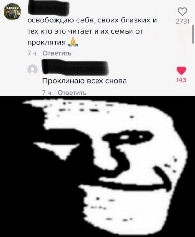 освобождаю себя, своих близких и тех кто это читает и семьи от проклятия Проклинаю всех снова 143