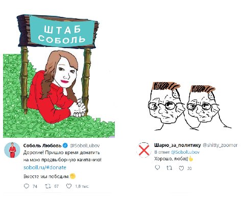 ШТАБ СоБОЛЬ 13 ONO О Соболь Любовь @SobolLubov Шарю_за_политику @shitty_zoomer В ответ @SobolLubov Дорогие! Пришло время донатить мою предвыборную кампанию! Хорошо, люба(( soboll.ru/#donate Вместе мы 
