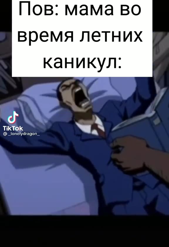 время летних