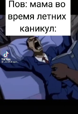 время летних
