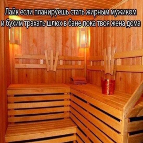 Лаик если планируешь стать жирным мужиком и трахать шлюх в твоя жена дома