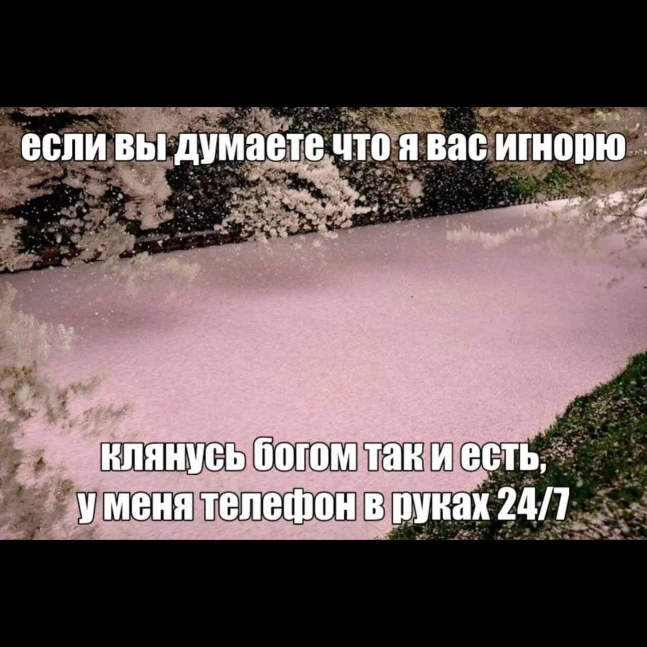 если вы думаете что я вас клянусь богом таки есть, уменя телефон в руках 24/7