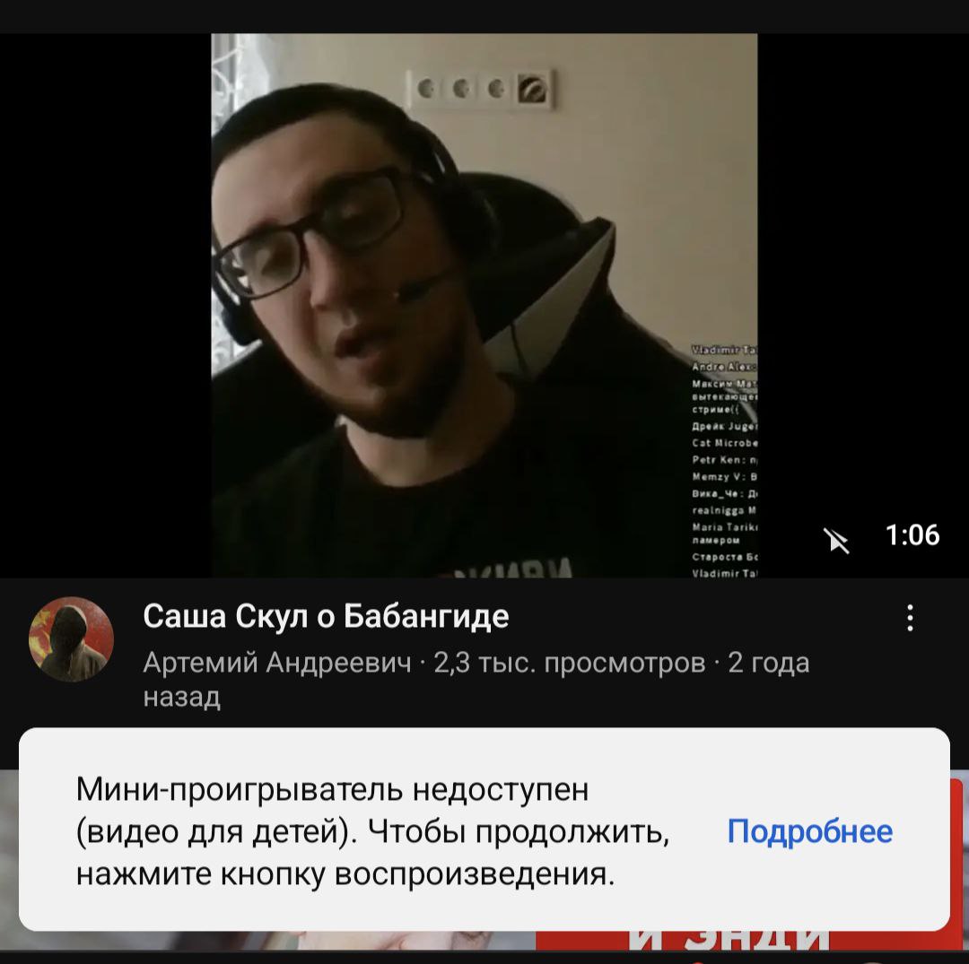ece 1:06 Саша Скул о Бабангиде Артемий Андреевич 2,3 тыс. просмотров 2 года назад Мини-проигрыватель недоступен (видео для детей). Чтобы продолжить, Подробнее нажмите кнопку воспроизведения.