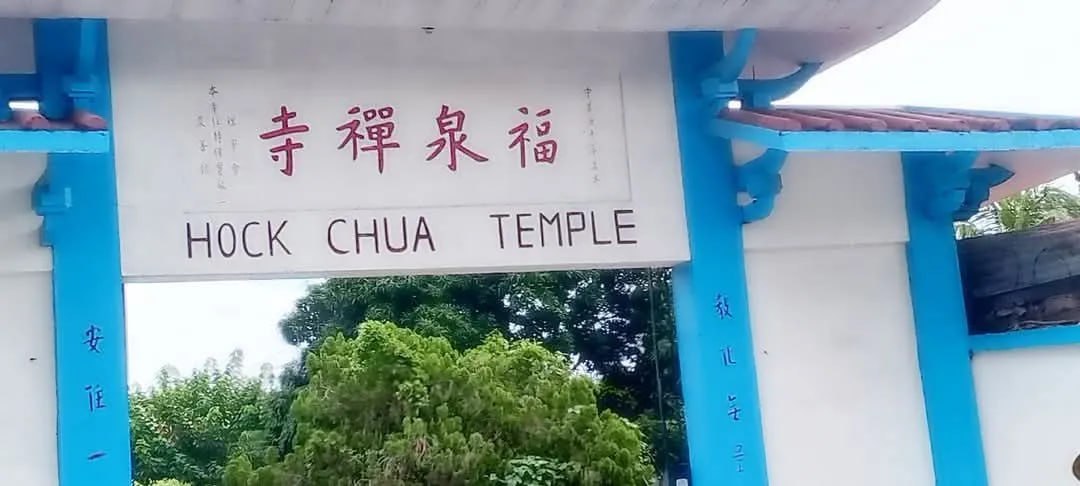 HOCK CHUA TEMPLE