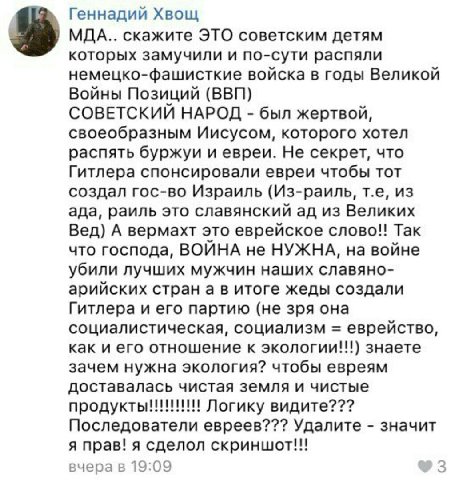 Геннадий Хвощ МДА.. скажите ЭТО советским детям которых замучили и по-сути распяли немецко-фашисткие войска в годы Великой Войны Позиций (ВВП) СОВЕТСКИЙ НАРОД был жертвой, своеобразным Иисусом, которо