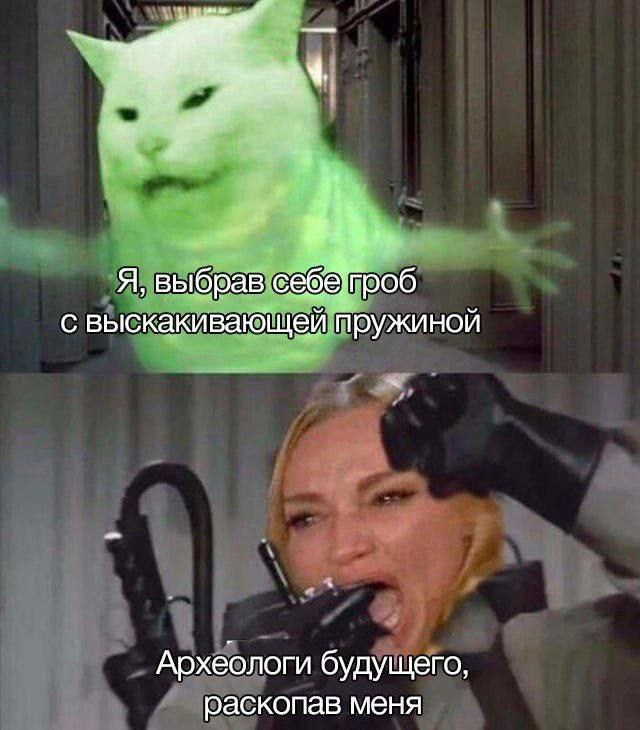 об Я, выбрав с выскакивающей пружиной Археологи будущего, раскопав меня