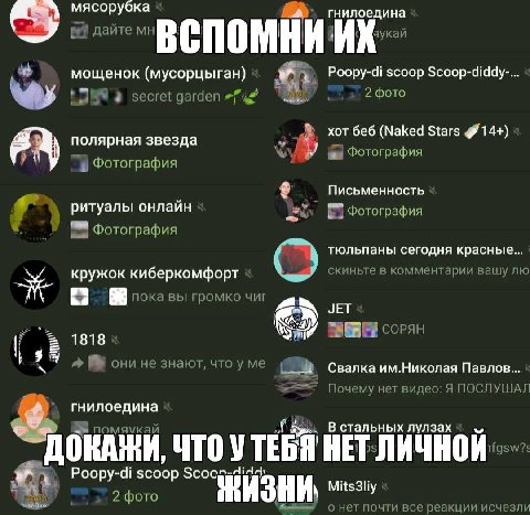 мясорубка гнилоедина дайте У мощенок (мусорцыган) Poopy-di scoop ecret garden 2 фото хот беб (Naked Stars 414+ полярная звезда Фотография Фотография Письменность ритуалы онлайн Фотография Фотография т