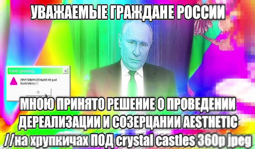 УВАЧАЕМЫЕГРАЖНДАНЕ россии г МНОЮ ПРИНЯТОРЕШЕНИЕ О ПРОВЕДЕНИИ (ПЕРЕЛЛИЗАЦИИИСОЗЕРЩАНИИ AESTHETIC uaununenuay ОП cructalractlee Ibn inal УВАННАЕМЬЫЕТРАЖДАНЕ РОССИИ ДЕРЕАЛИЗАЦИИ И СОЗЕРЩАНИИ AESTHETIC Hu