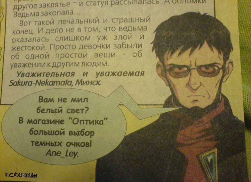ITYH другое заклятье Ведьма закопала 307 печальный у грашный ведьма конец, И дело не в и оказалась жестокой. Просто девочки забыли об одной простои вещи of уважениикдругим людям Уважительноя и Sakura-