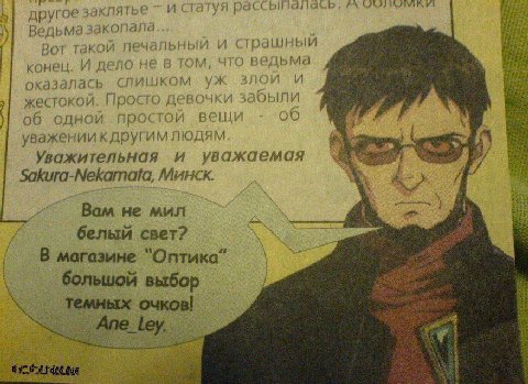 ITYH другое заклятье Ведьма закопала 307 печальный у грашный ведьма конец, И дело не в и оказалась жестокой. Просто девочки забыли об одной простои вещи of уважениикдругим людям Уважительноя и Sakura-