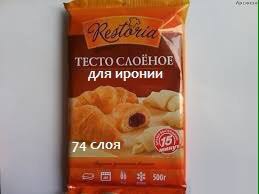 для иронии 74 слоя