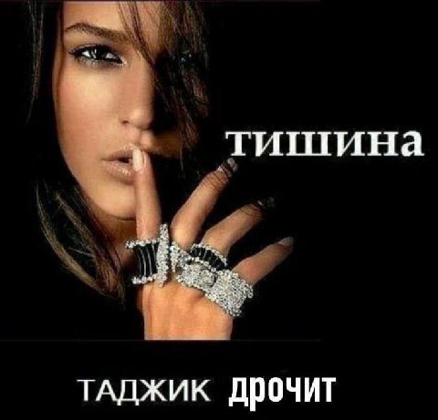 тишина дрочит