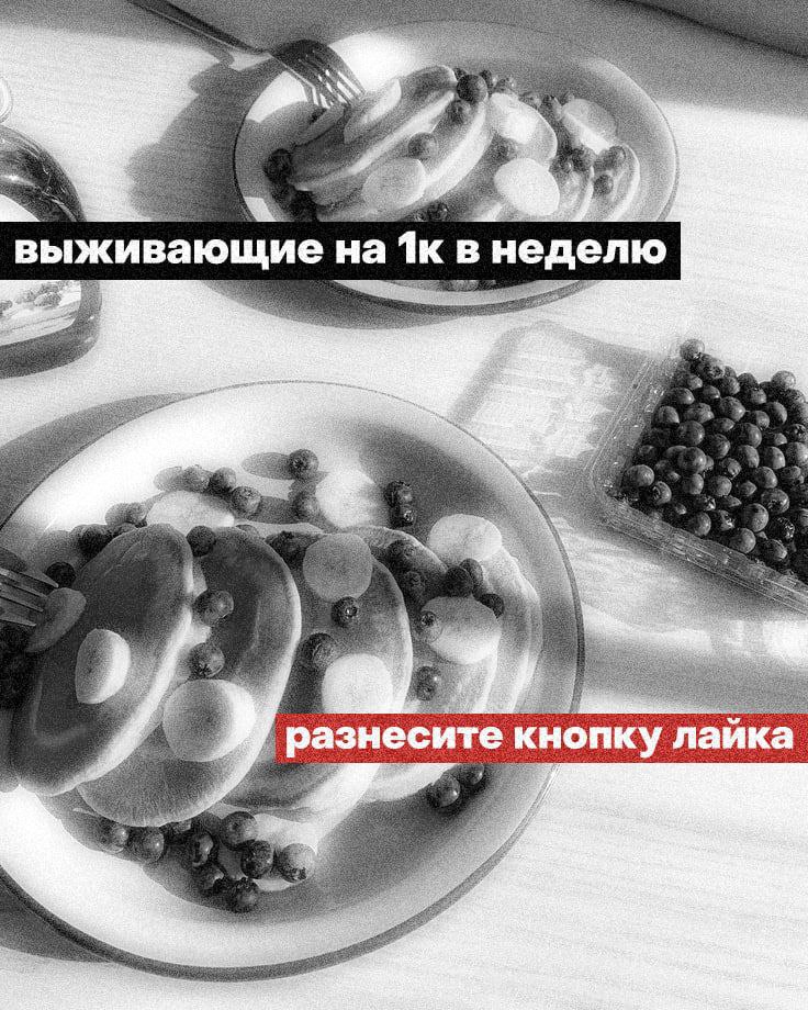 2 выживающие на неделю We $5 разнеси опку лайка