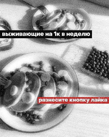 2 выживающие на неделю We $5 разнеси опку лайка