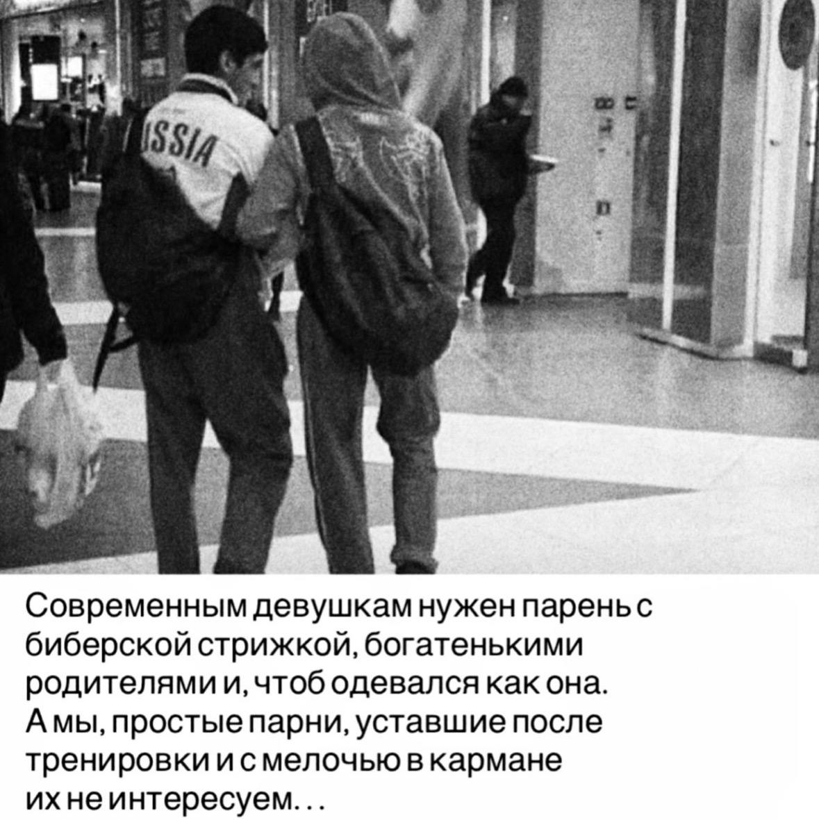a we Современным девушкам нужен пареньс биберской стрижкой, богатенькими родителямии, чтоб одевался как она. Амы, простые парни, уставшие после тренировки и смелочью вкармане ихнеинтересуем....