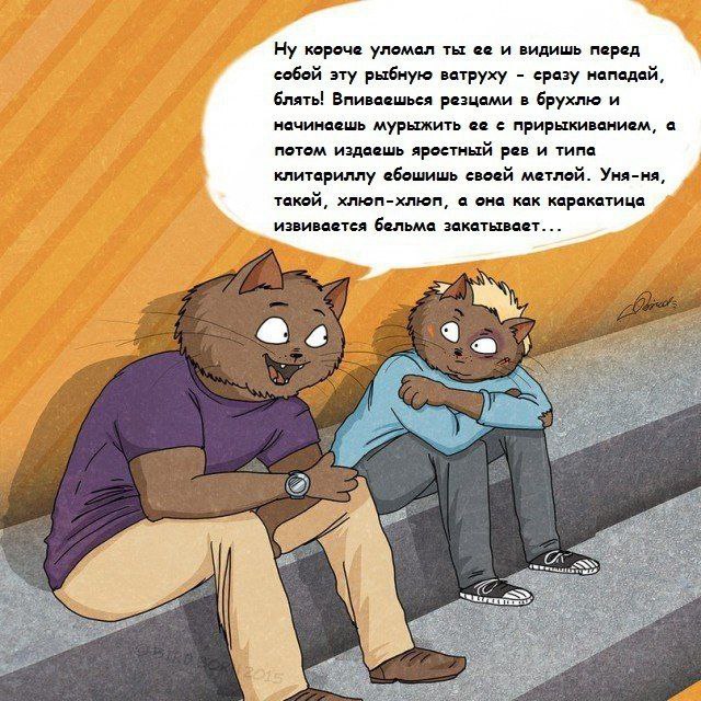 Ну короче уломал ты и видишь перед у собой эту рыбную ватруху сразу нападай, блять! Впиваешься резцами в брухлю и начинаешь мурыжить ее с прирыкиванием, а потом издаешь яростный рев и типа у клитарилл