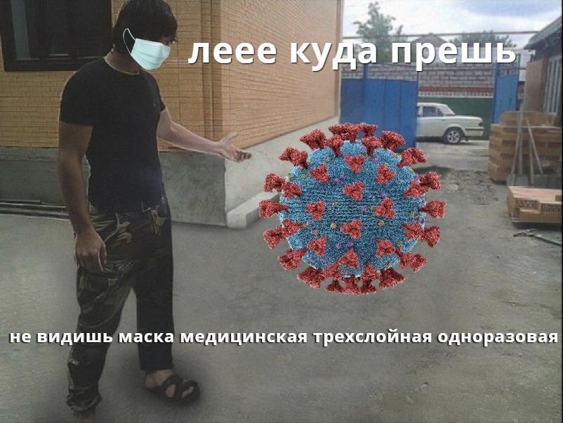 леее куда прёшь не видишь маска медицинская трехслойная одноразовая