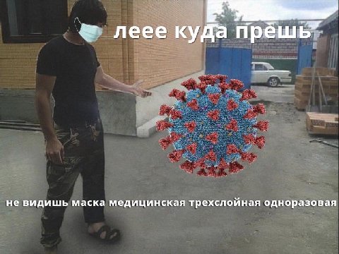 леее куда прёшь не видишь маска медицинская трехслойная одноразовая