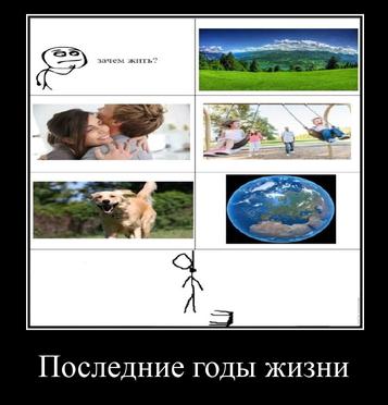 Последние годы жизни