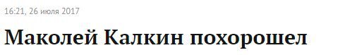 и к важным новостям
