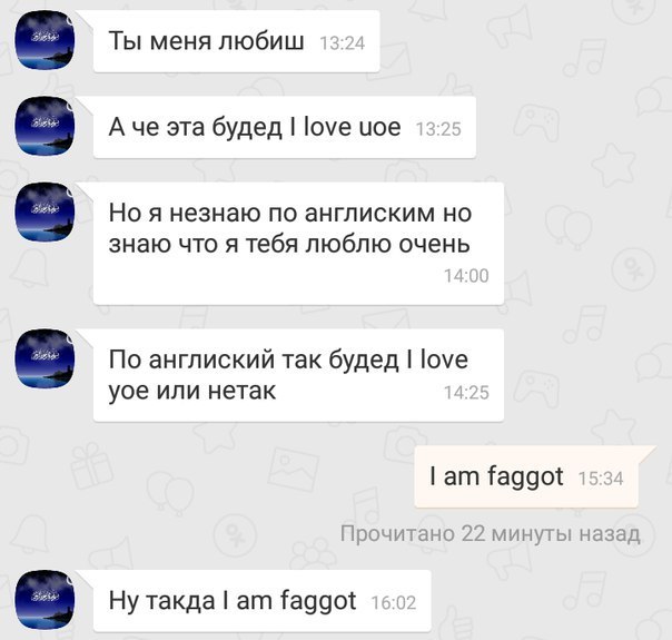 Ты меня любиш А че эта будед love uoe Но я незнаю по англиским но знаю что я тебя люблю очень По англиский так будед love уое или нетак faggot Прочитано 22 минуты назад Ну такда faggot