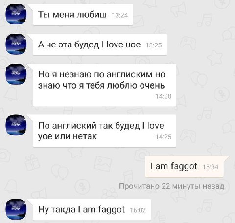 Ты меня любиш А че эта будед love uoe Но я незнаю по англиским но знаю что я тебя люблю очень По англиский так будед love уое или нетак faggot Прочитано 22 минуты назад Ну такда faggot
