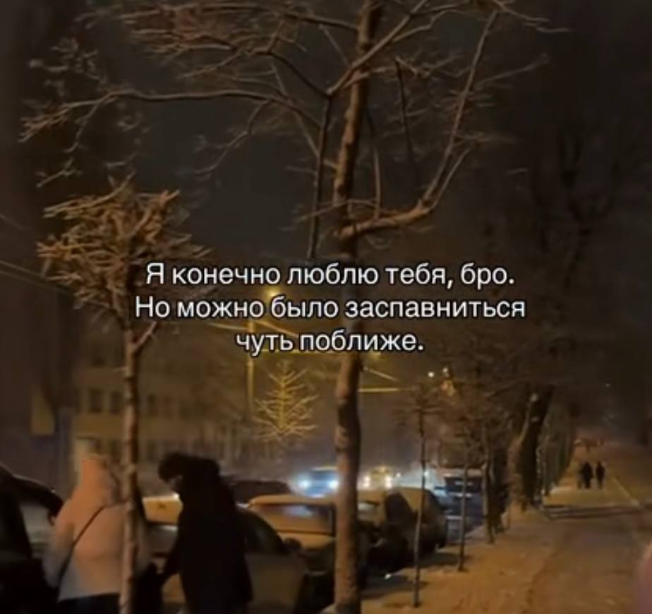 Я конечно люблю тебя, бро. Но можно было заспавниться чуть поближе.