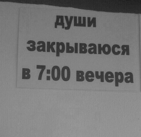души закрываюся В 7:00 вечера