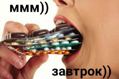 МММ)) завтр