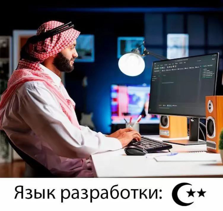 “i 5 Язык разработки: