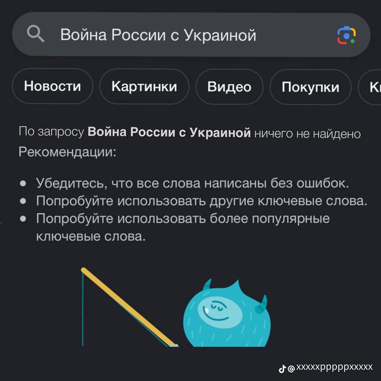 Война России с Украиной Новости Картинки Видео Покупки К По запросу Война России с Украиной ничего не найдено Рекомендации: Убедитесь, что все слова написаны без ошибок. Попробуйте использовать другие