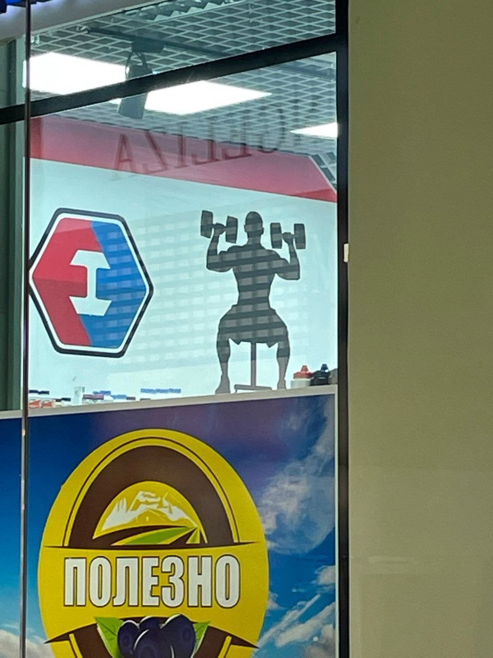К ПОЛЕЗ НО