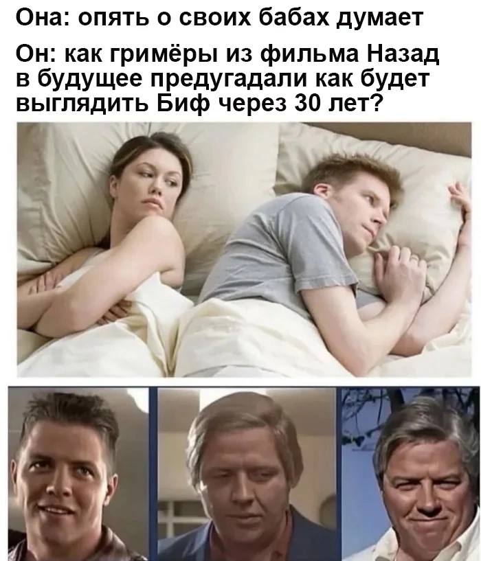 Она: опять о своих бабах думает как гримёры из фильма Назад в будущее предугадали как будет выглядить Биф через 30 лет?