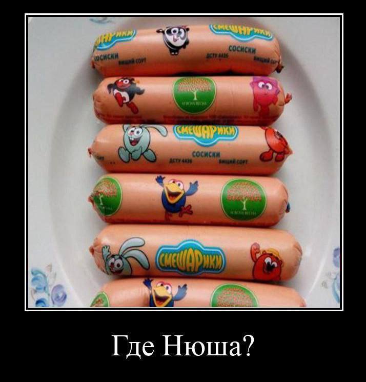 Где Нюша?
