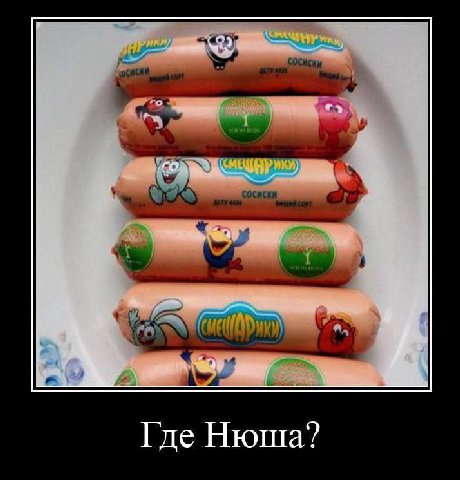 Где Нюша?