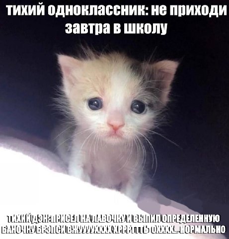 одноклассник: HE приходи завтра в Школу ПРИСЕЛ НА ЛАВОЧКУИ ОПРЕДЕЛЕННУЮ