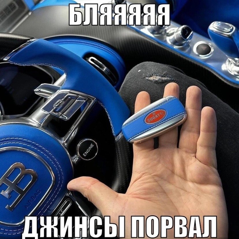 ПОРВАЛ