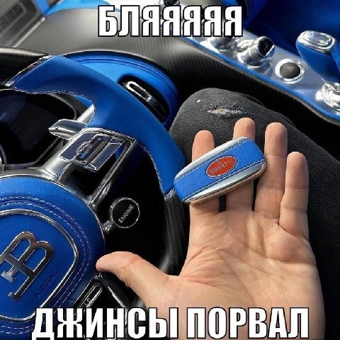 ПОРВАЛ