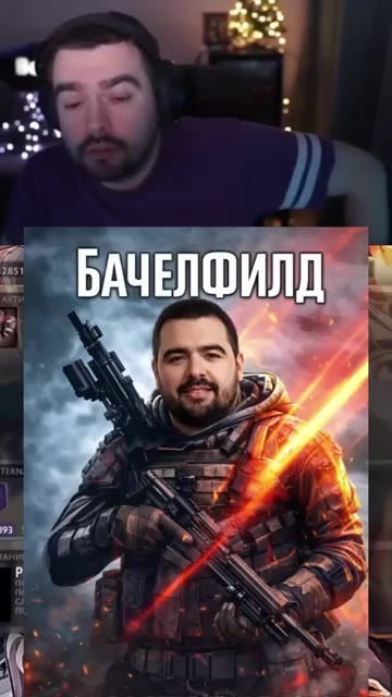 "БАЧЕЛФИЛД® ‚Мтитянит