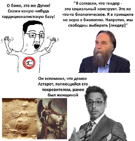 О боже, это же Дугин! "Я согласен, что гендер это социальный конструкт. Это не Скажи какую-нибудь что-то биологическое. Я в принципе тардиционалистскую базу! не верю в биологию. Напротив, мы свободны 