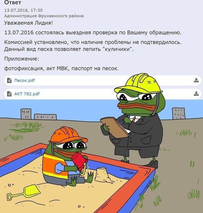 Ответ 13.07.2016, 17:30 Администрация Фрунзенского района Уважаемая Лидия! 13.07.2016 состоялась выездная проверка по Вашему обращению. Комиссией установлено, что наличие проблемы не подтвердилось. Да
