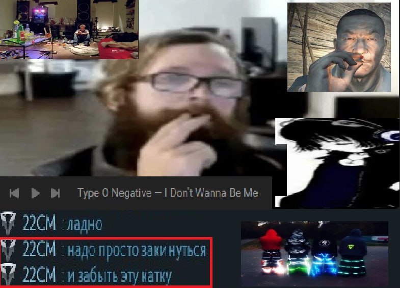 а A я 9 Type 0 Negative 1 Dont Wanna Me Я просто закинуться эту катку