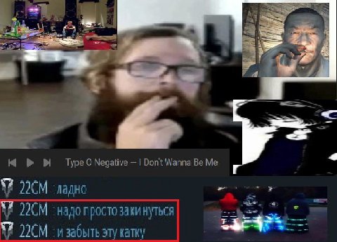 а A я 9 Type 0 Negative 1 Dont Wanna Me Я просто закинуться эту катку