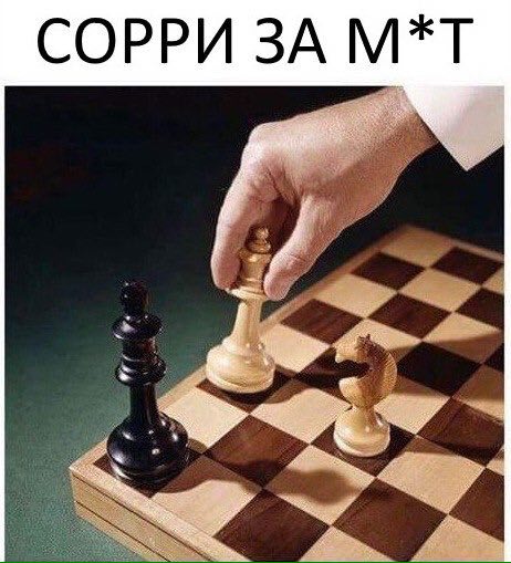 СОРРИ ЗА