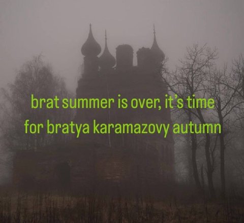 brat summer is over, It’s time for bratya karamazovy autumn