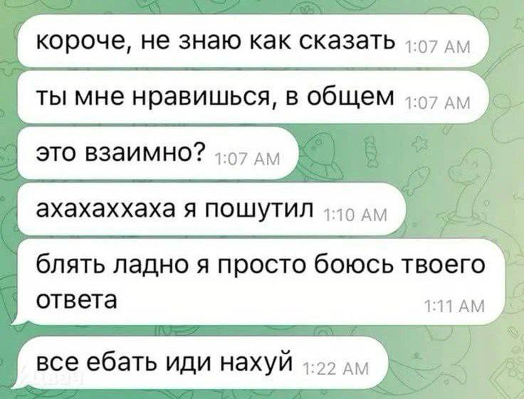 He как Be блять ладно я просто боюсь твоего ответа