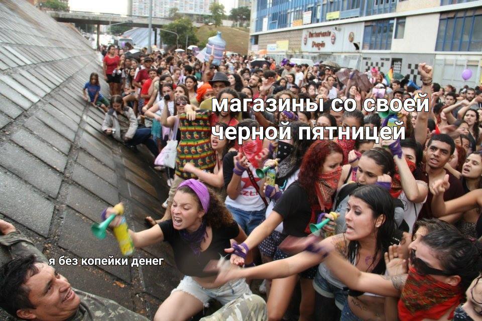 и NON у’ у ‘магазины to черной пятницей Me без копейки денег