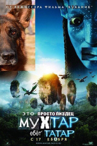 РЕЖИССЕРА ФИЛЬМА “КУКАНИК” ЭТО ПРОСТО ПИЗДЕЦ ТАТАР С 17 ЕБОБРЯ
