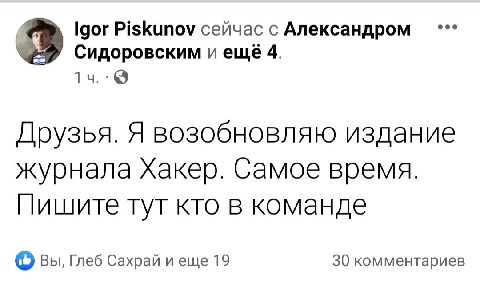 Я понял, мы попали в тахионный поток и время потекло в обратном направлении. Вот уже хакер запускают, следом поинт в FIDO надо будет получать, а дальше ZX Spectrum и пиратские игры из Польши с магнито