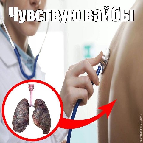 Чувствую